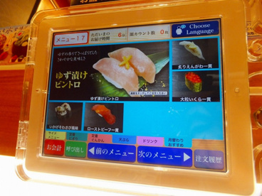 くら寿司 横浜瀬谷店情報ページ 相鉄賃貸不動産