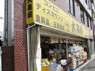 大黒屋 赤羽志茂店の画像1