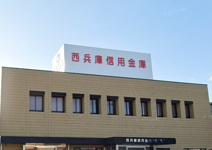 西兵庫信用金庫土山支店