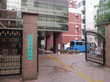 東京聖栄大学の画像1