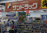 サンドラッグ　手稲前田店