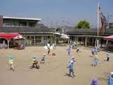 梅井保育園の画像1