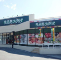 食品館あおば 白根店
