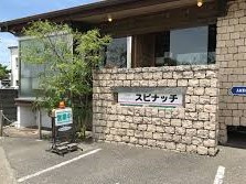 スピナッチの画像1