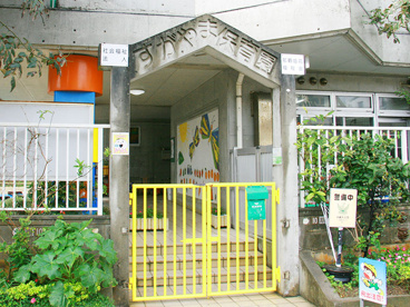 すがやま保育園の画像1