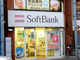 ソフトバンク千歳船橋の画像