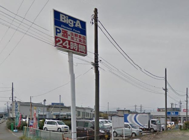 ビッグ・エー扇町屋店の画像1