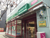 スーパー まいばすけっと 東麻布1丁目店