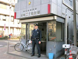 本町二丁目交番