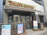 タリーズコーヒー 新宿若松河田店