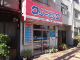 クリーニングローレル　入谷店