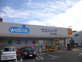 ウエルシア 千葉おゆみ野店