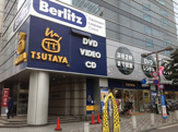 TSUTAYA 中目黒店