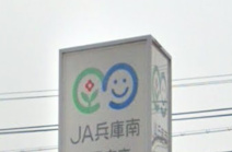 兵庫南農協二見支店