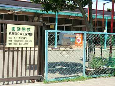 大正保育園の画像1