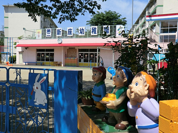 第二新座幼稚園の画像1