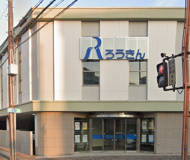 近畿労働金庫東播加古川支店