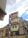 光明泉