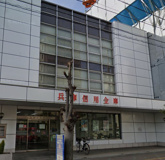 兵庫信用金庫 東加古川支店