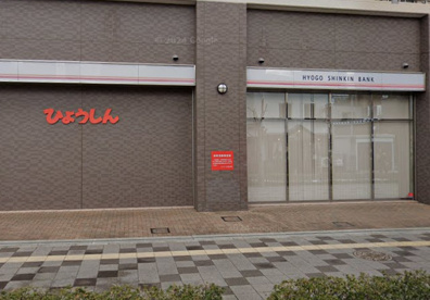 兵庫信用金庫 加古川支店の画像1