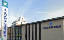 大阪協栄信用組合加古川支店