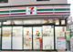 セブンイレブン世田谷玉川２丁目店の画像