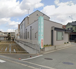 上月歯科医院の画像1