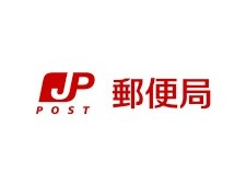 徳島松岡簡易郵便局の画像1