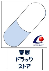 薬クリエイト　千城台店の画像1
