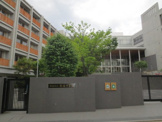 新宿区立新宿中学校