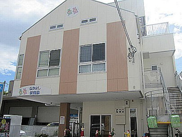 なかよし保育園の画像1