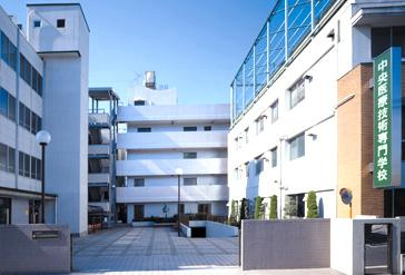  中央医療技術専門学校の画像1