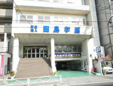 東京医学技術専門学校