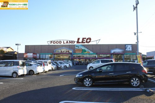 フードランドレオ誉田店情報ページ 大網白里市の賃貸情報ならｒｏｏｍトレジャー大網店