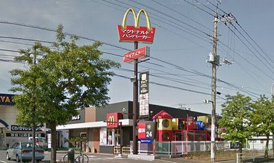 マクドナルド平塚山下店情報ページ 秦野市の不動産ならフィールドホームズ株式会社