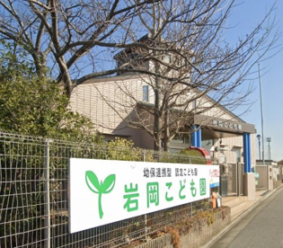 岩岡こども園の画像1