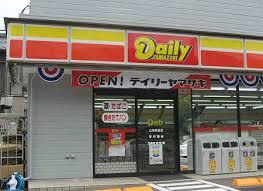 デイリーヤマザキ西小岩３丁目店の画像1