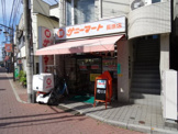 サニーマート長原店