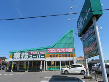 業務スーパー宇都宮簗瀬店の画像2
