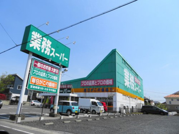 業務スーパー宇都宮簗瀬店の画像3