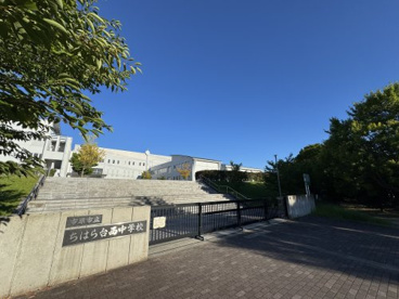市原市立ちはら台西中学校の画像1