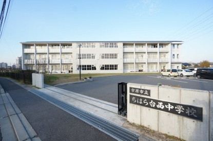 市原市立ちはら台西中学校の画像2