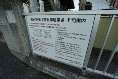誉田駅の画像5