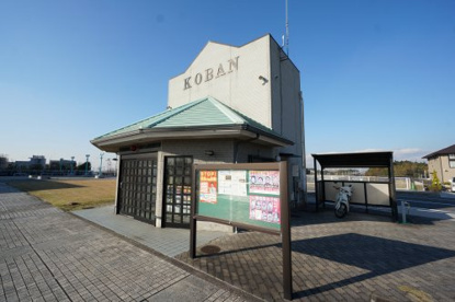 ちはら台駅前交番の画像1