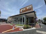 （株）ヤオコー 学園前店