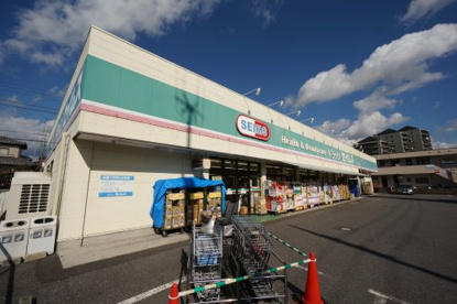 セイムスちはら台店の画像1