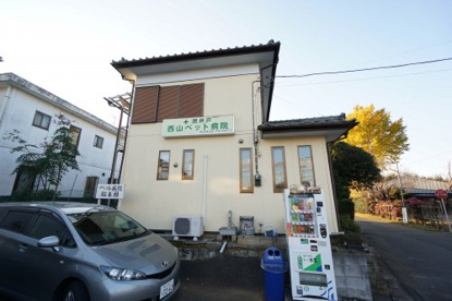 潤井戸西山ペット病院の画像1