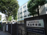 目黒区立東山中学校