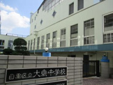 目黒区立大鳥中学校
