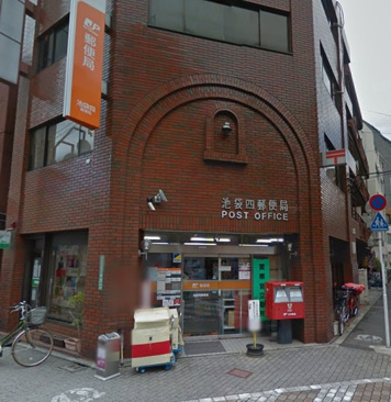 郵便局 池袋四郵便局